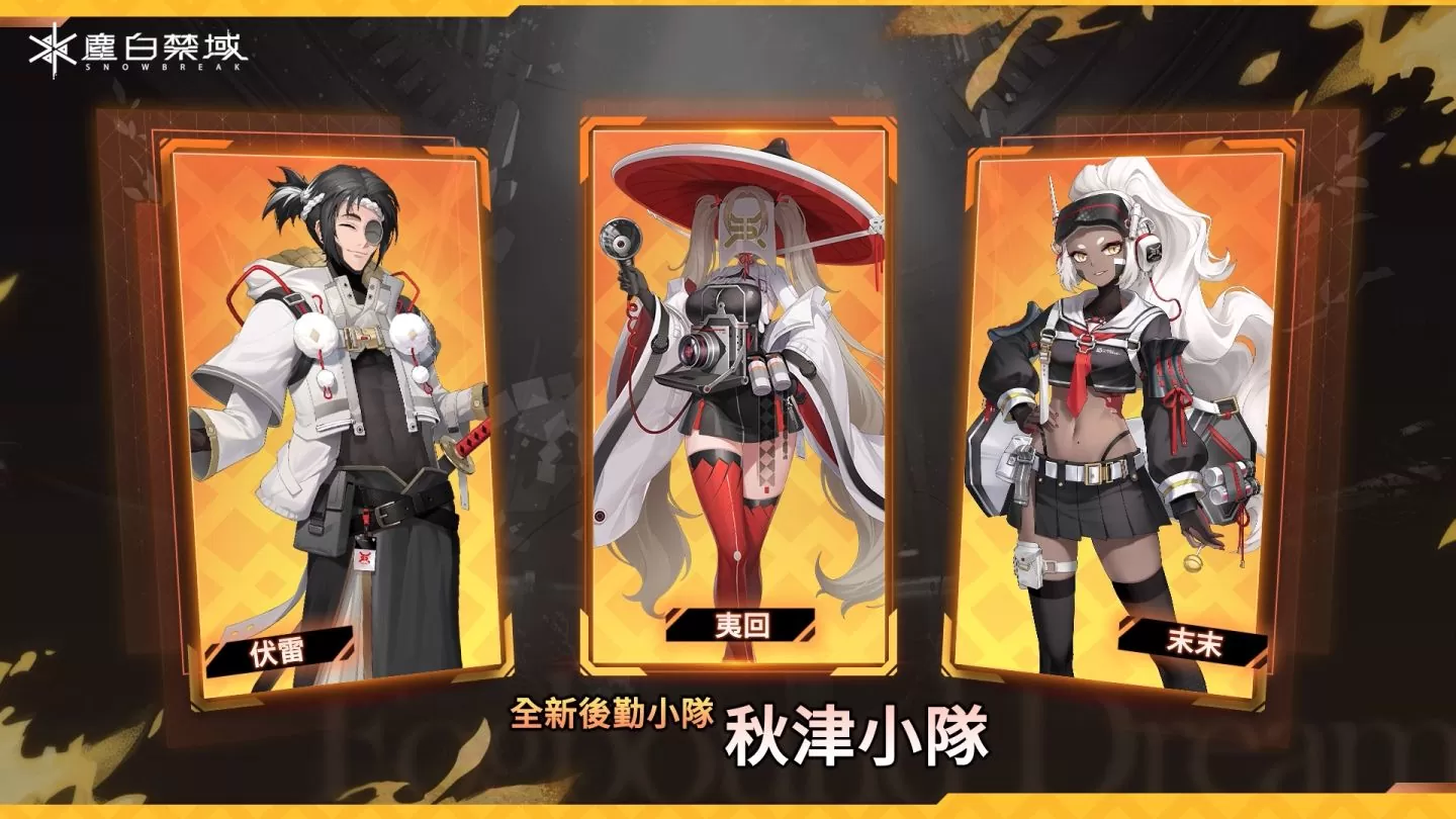 《尘白禁域》全新版本“迷雾之梦”今日上线！ 携手五星角色「晴-藏锋」划破迷雾探寻真相