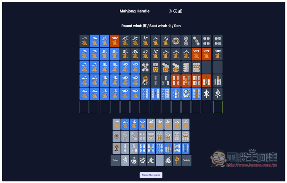 Wordle 红到有人制作出麻将版本《Mahjong Handle》，你能够猜中糊什么牌吗？
