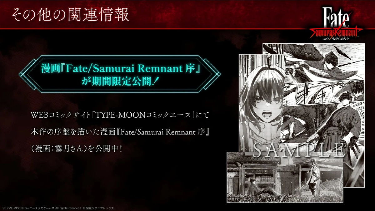 《Fate/Samurai Remnant》第二轮要素公开！ 解锁异传使用其他阵营角色挑战故事