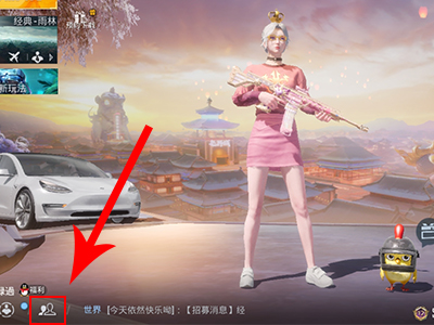和平精英怎么拉黑好友（和平精英拉黑好友教程）-4