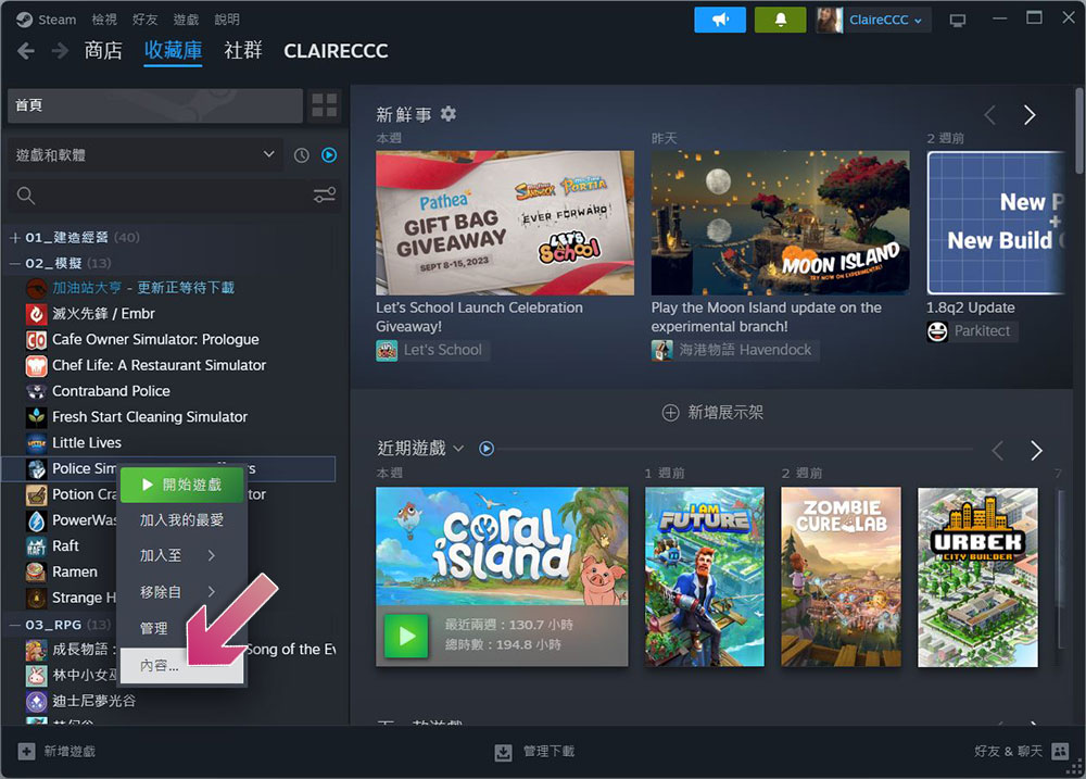 Steam 应用程序打不开的 9 种修复方法 - 电脑王阿达