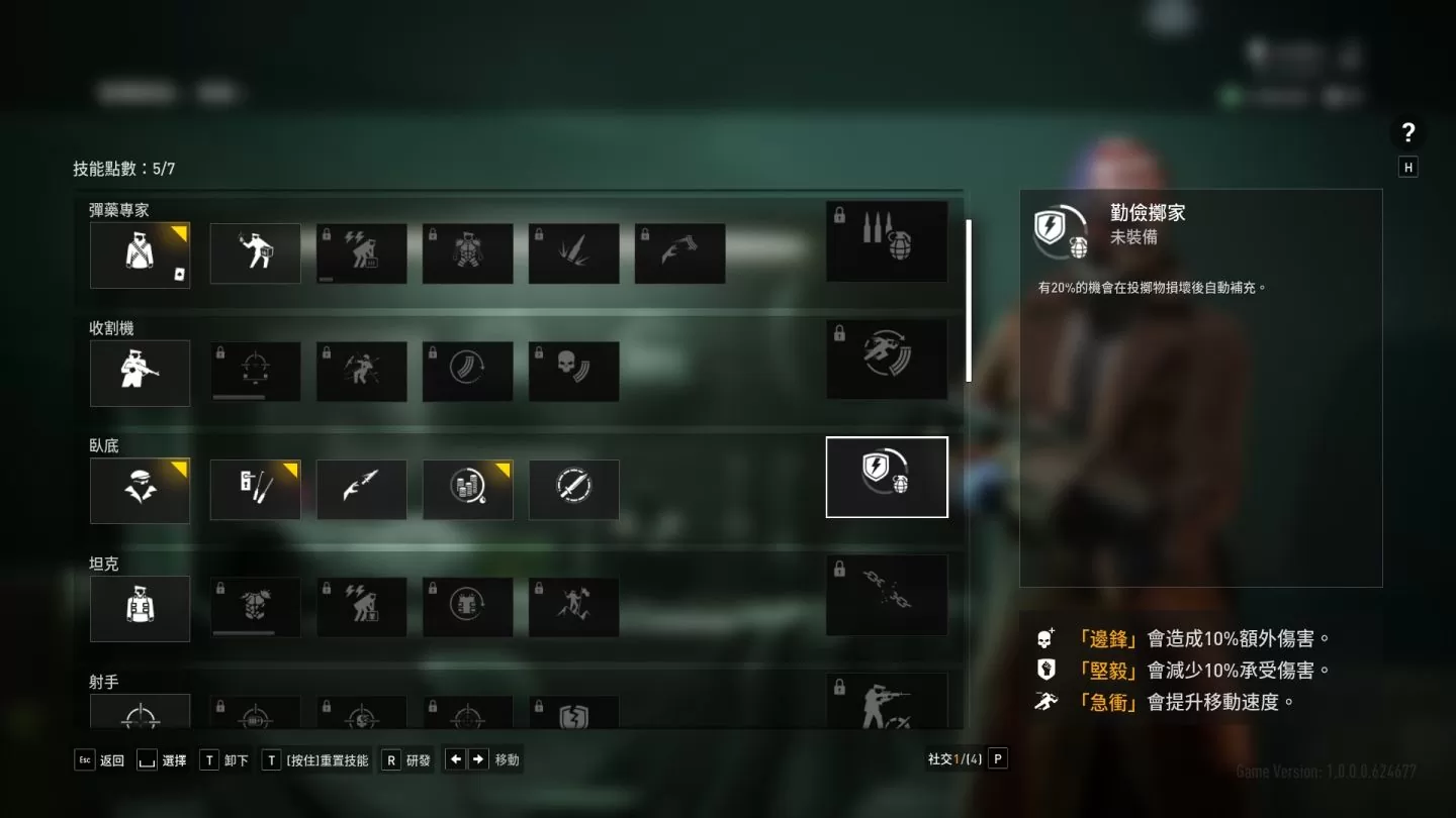 《Payday 3》游玩心得：最大竞争对手是前作，最为致命敌人是连线
