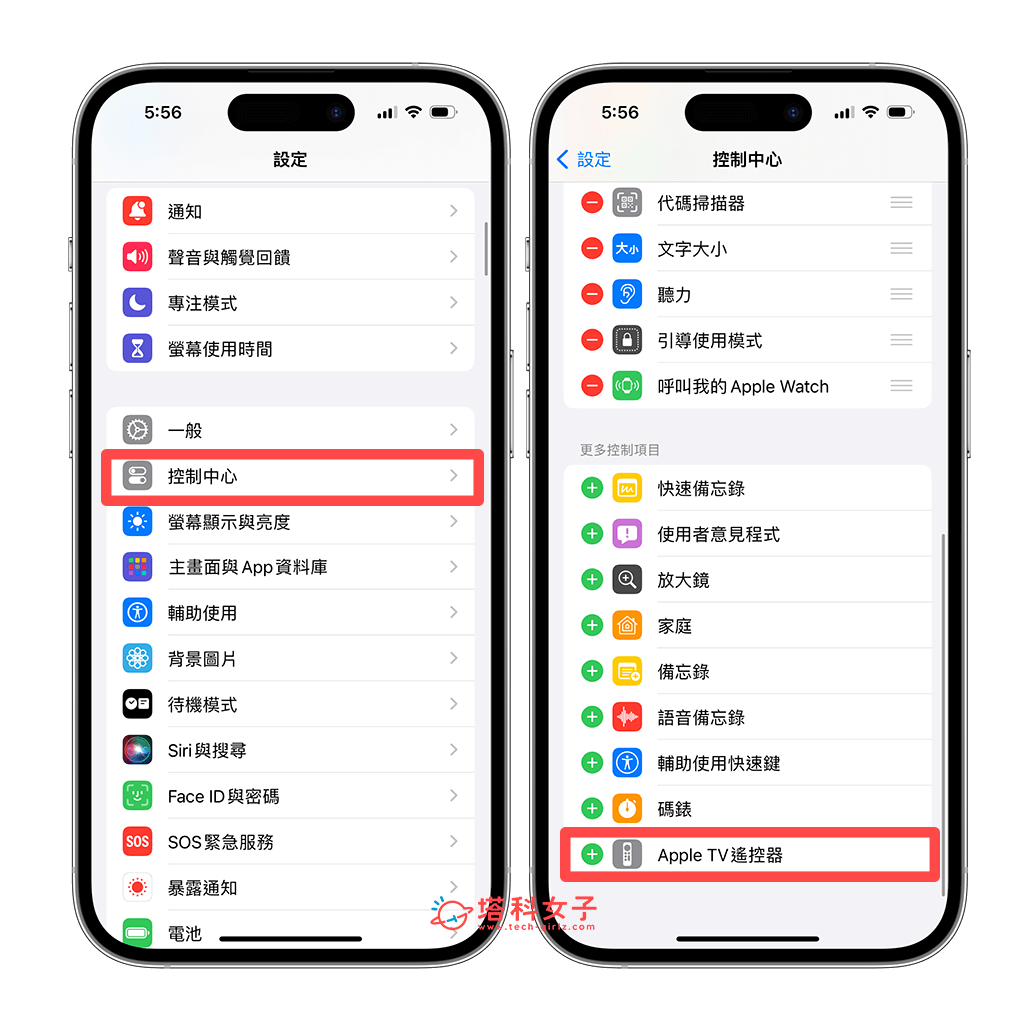 将 Apple TV 遥控器加入「控制中心」