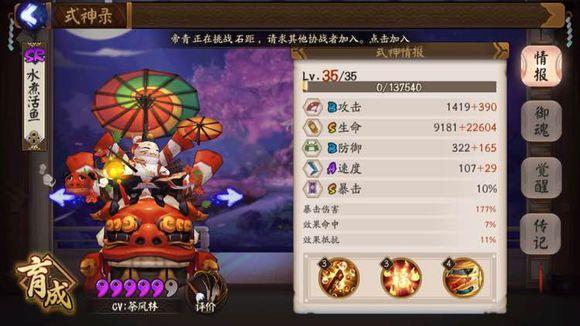 阴阳师御灵3层挂机阵容推荐(阴阳师御灵副本低配挂机阵容)