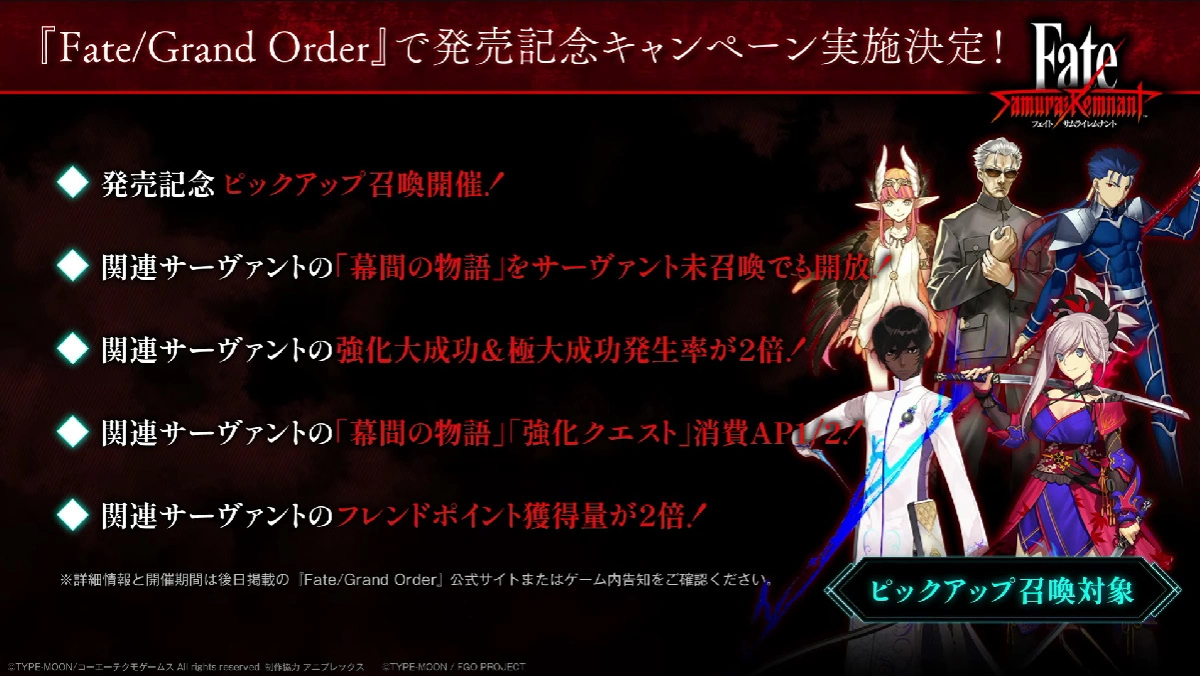 《Fate/Samurai Remnant》第二轮要素公开！ 解锁异传使用其他阵营角色挑战故事