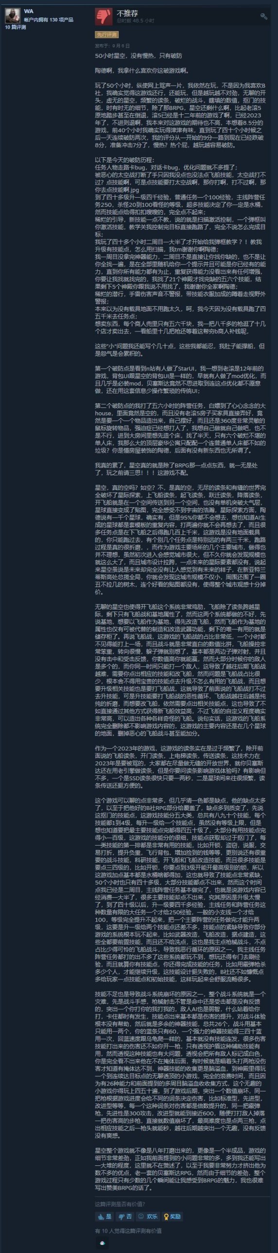 《星空》steam特别好评，抢先体验玩家超200万