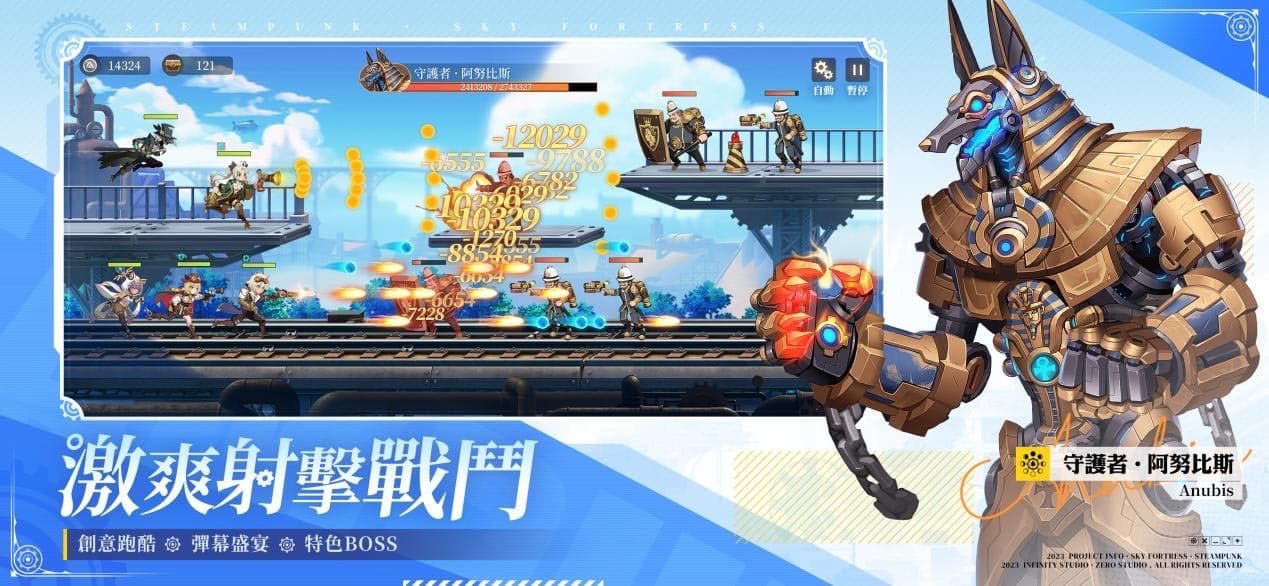 蒸汽幻想题材冒险RPG手游《空之要塞：启航》9月20日双平台正式上市
