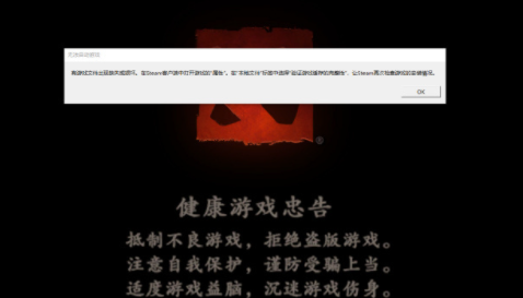 dota2error1114报错原因解决方法（dota2error1114什么意思）