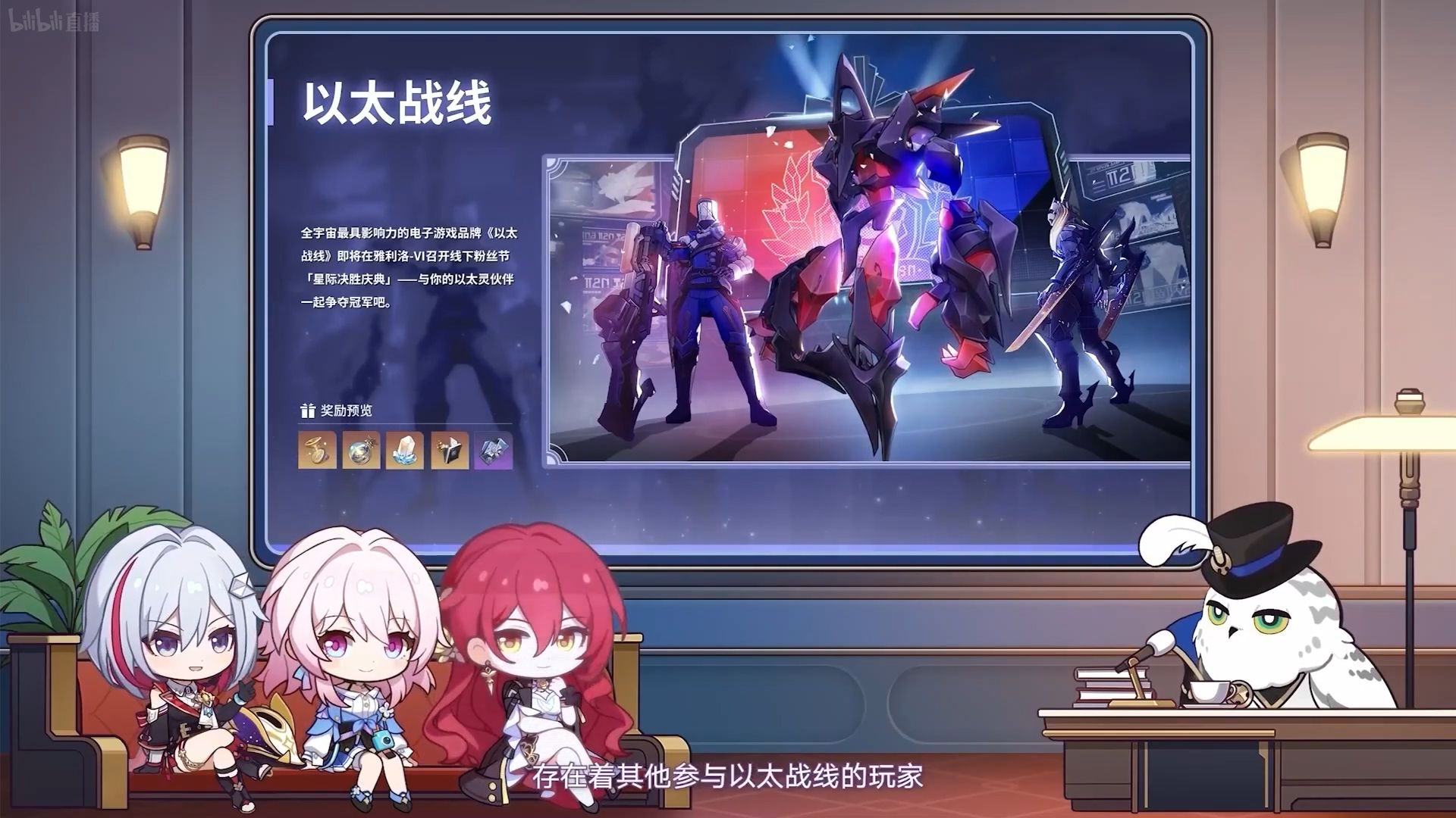 《崩坏：星穹铁道》1.4版本更新前瞻！托帕带着账账一起来啦！