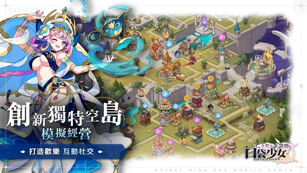 《口袋少女 像素大冒险》创新像素风手游商店预约现正火热预约中