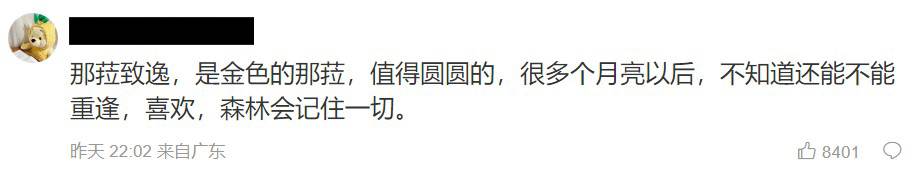 《原神》作曲家陈致逸宣布离开米哈游！曾制作蒙德、璃月、稻妻等主题音乐！
