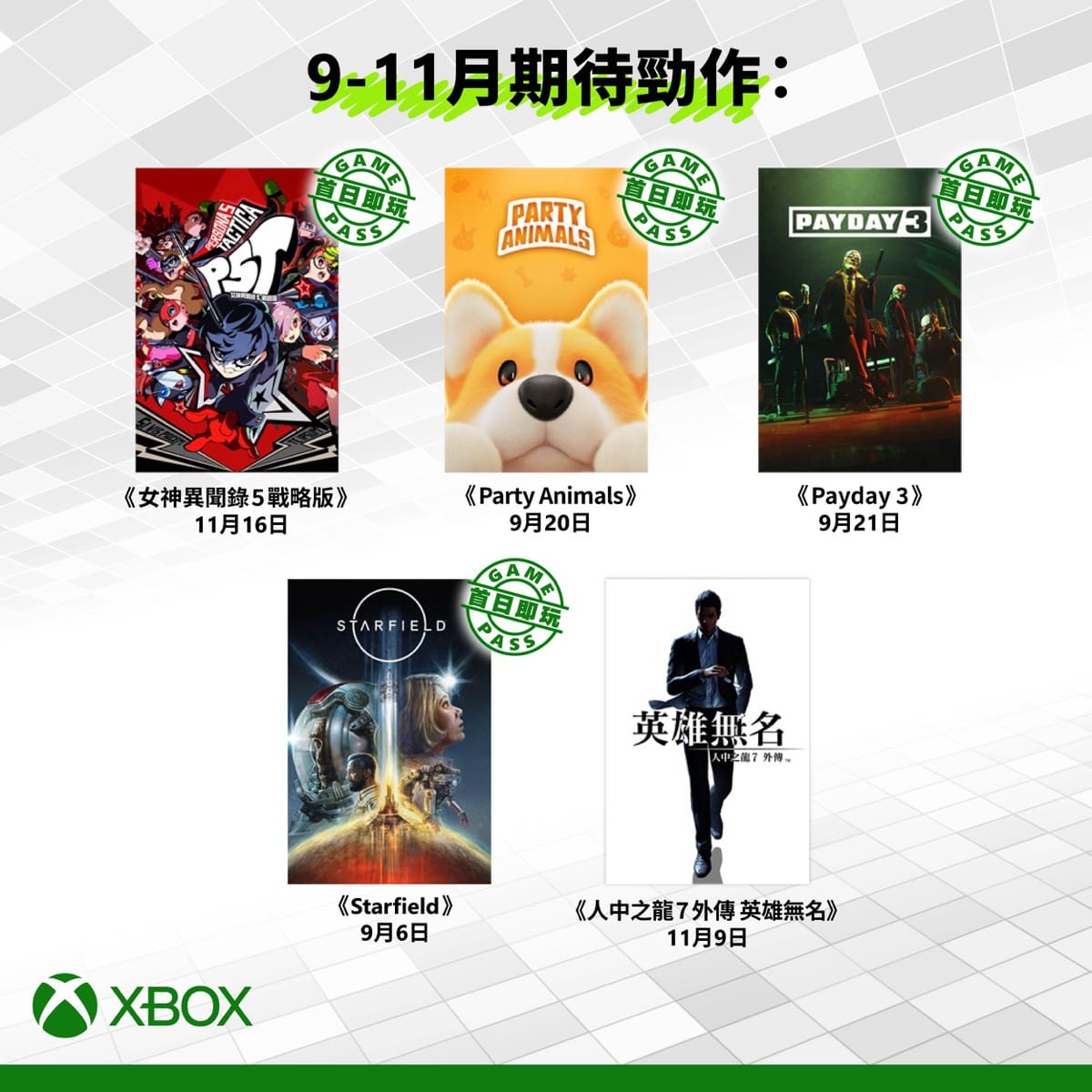Xbox重回东京游戏展 下半年大作时间表公布