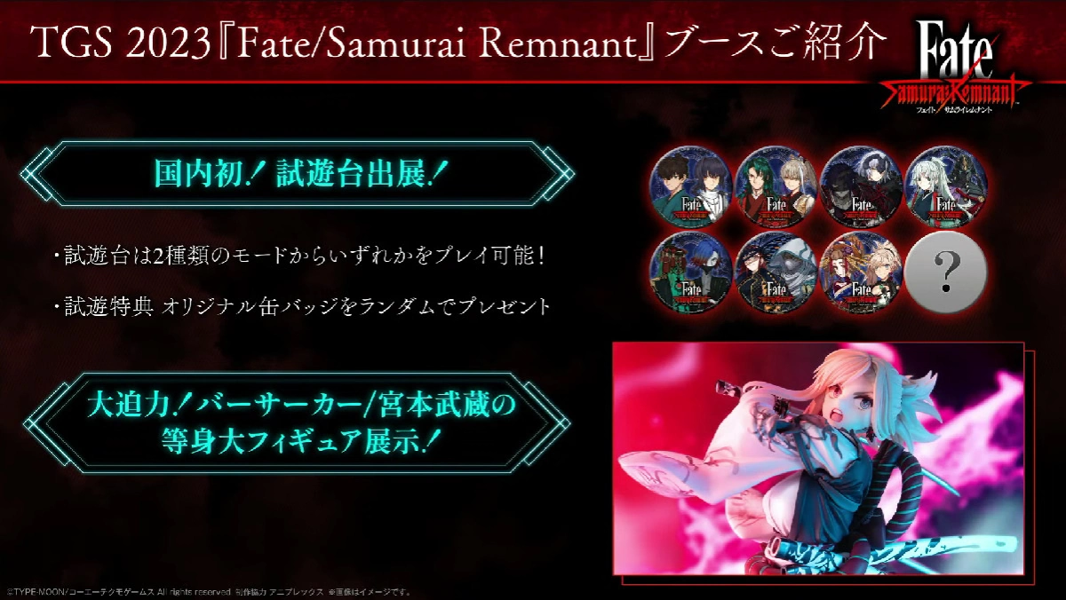 《Fate/Samurai Remnant》第二轮要素公开！ 解锁异传使用其他阵营角色挑战故事