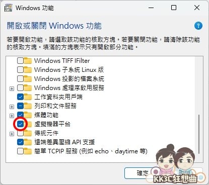 Win11安装谷歌 Play商店、安装apk教学-04