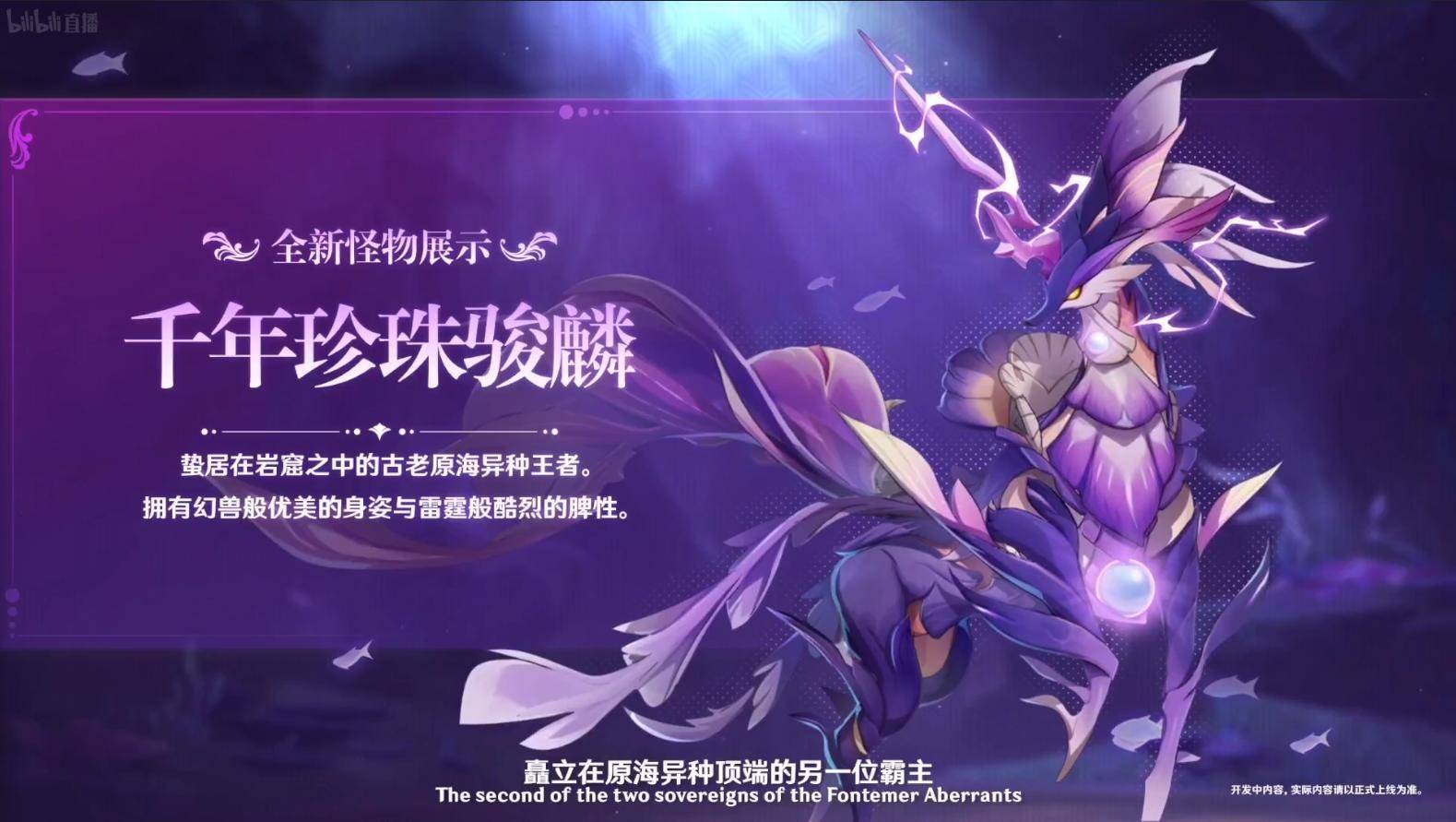 《原神》4.1版本更新内容公开！帅气的堡主和审判官即将登场！