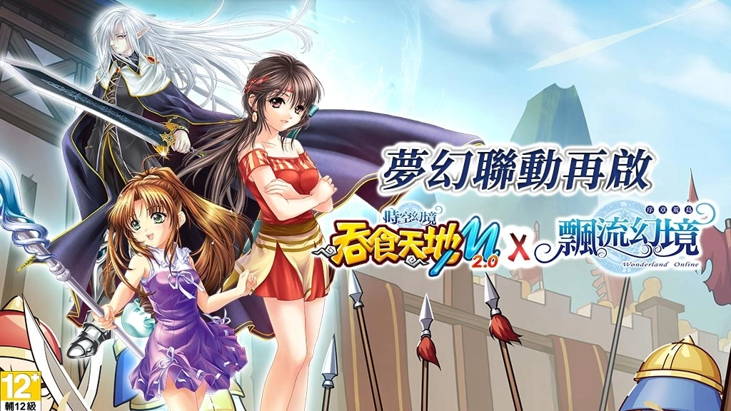 《吞食天地M 2.0》欢庆5周年 开放全新两大玩法 再度联动《飘流幻境Online》复刻登场！