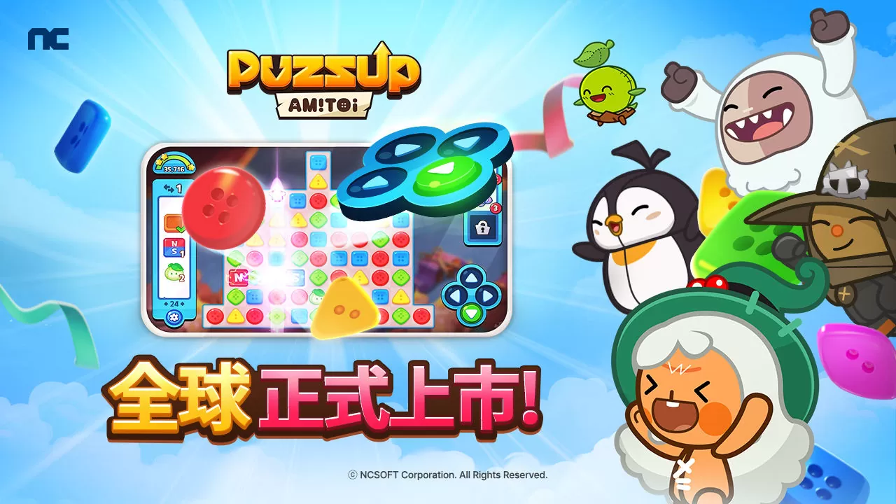 NC手机益智新作《PUZZUP AMITOI》正式上市