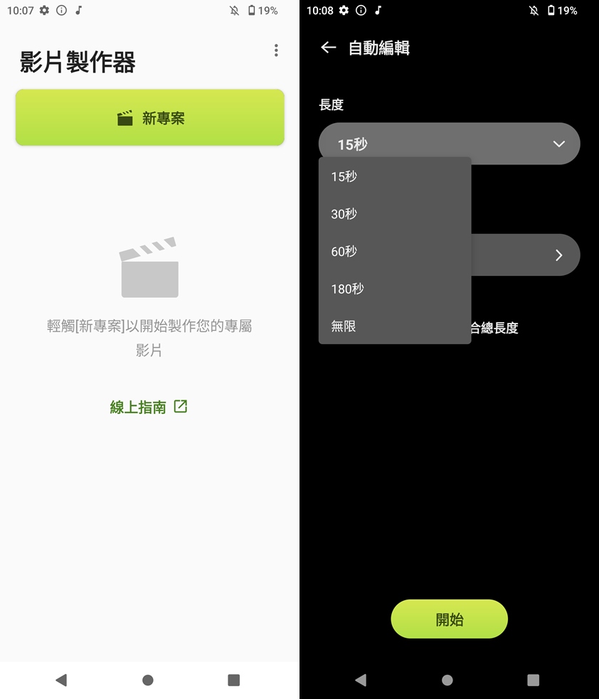 Sony Xperia 5 V 小旗舰开箱评测：镜头模组改变、续航力超强