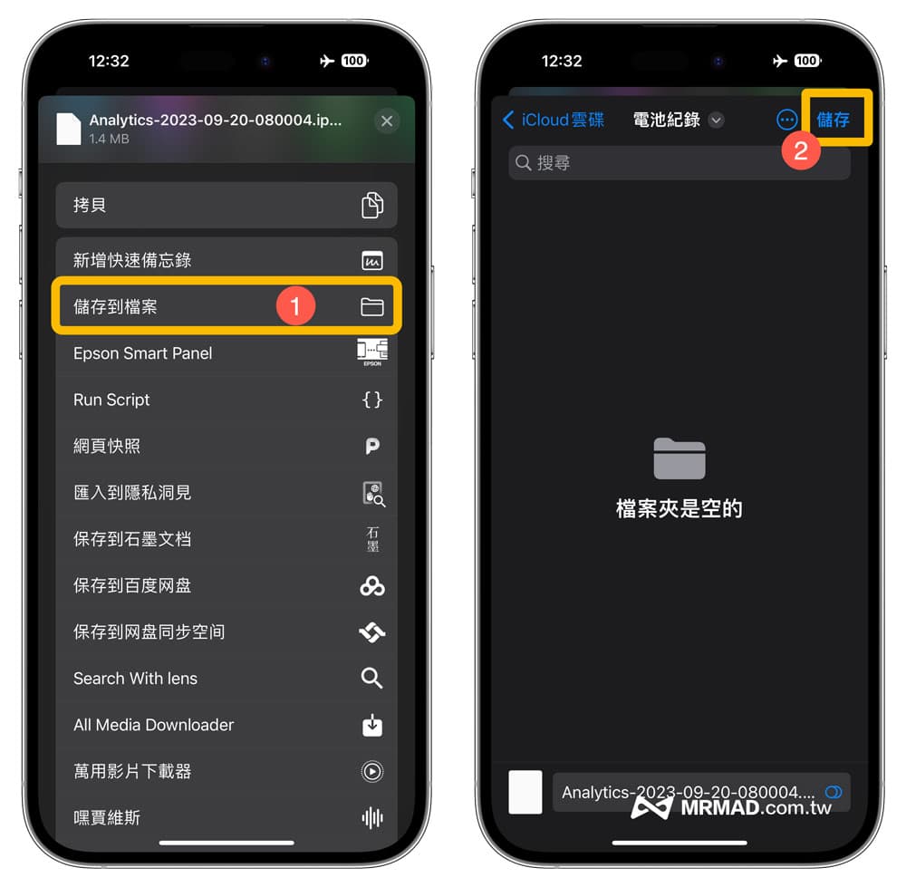 iOS 17电池寿命/iPhone电池循环次数查询脚本条件2