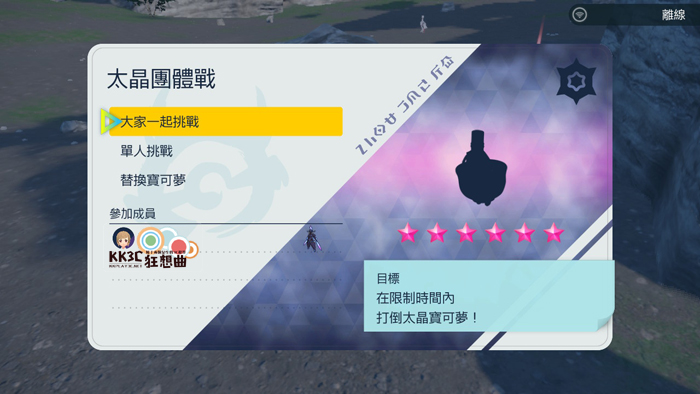 宝可梦 朱/紫 真假斯魔茶、来悲粗茶？ 高档货、冒牌货、杰作、凡作进化攻略！ -05