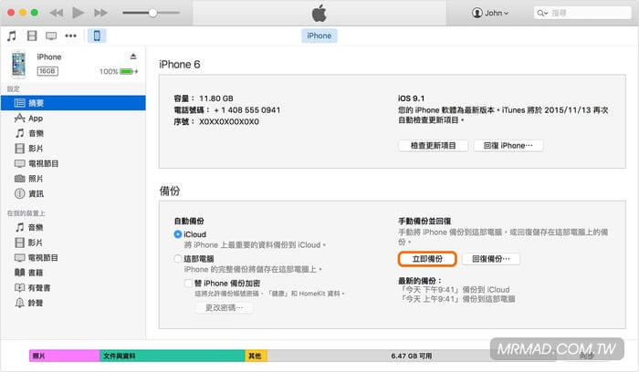 ios10 formal edition precautions 4