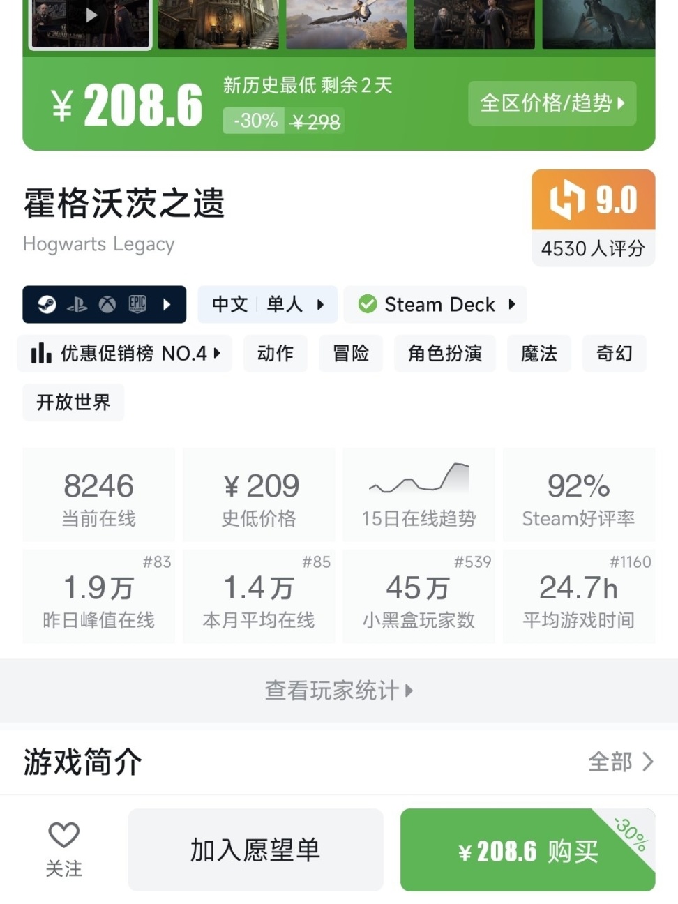 Steam每日特惠：《霍格沃茨之遗》《狙击精英5》新史低