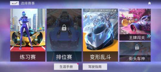王牌竞速赛道精英段位怎么玩(王牌竞速怎么获得赛道血统)