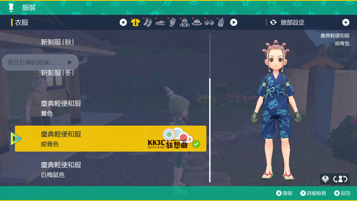 宝可梦 朱/紫宝可梦 朱/紫 庆典轻便和服绿色、白色、蓝色、金色一次入手！ -04