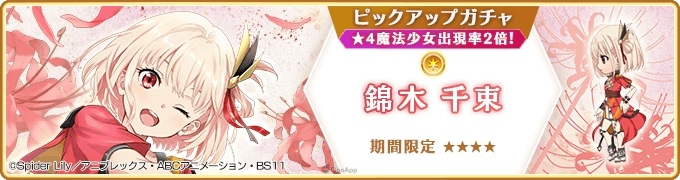 由 Aniplex 推出的《魔法少女小圆》衍生手机游戏《魔法纪录 魔法少女小圆外传》（マギアレコード 魔法少女まどか☆マギカ外伝），宣布 9 月 22 日起将与原创动画《Lycoris Recoil 莉可丽丝》展开联动合作，推出「锦木千束」与「井之上泷奈」的期间限定转蛋，并举办相关故事活动。