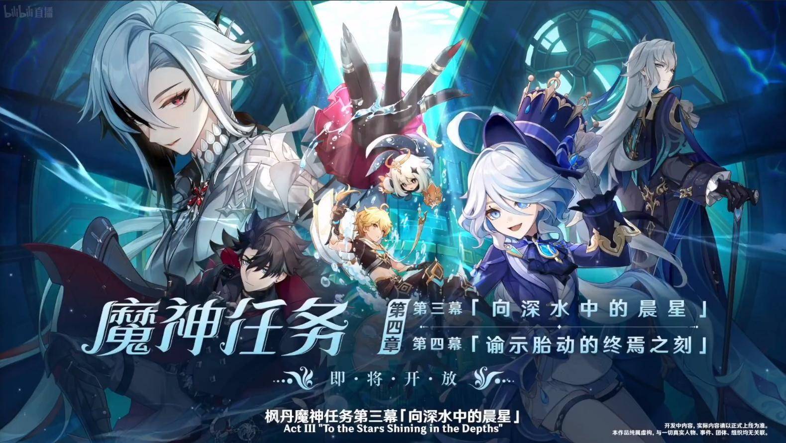 《原神》4.1版本更新内容公开！帅气的堡主和审判官即将登场！