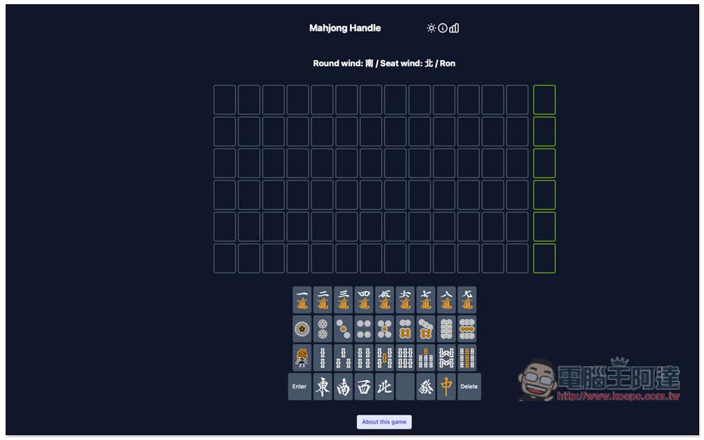Wordle 红到有人制作出麻将版本《Mahjong Handle》，你能够猜中糊什么牌吗？