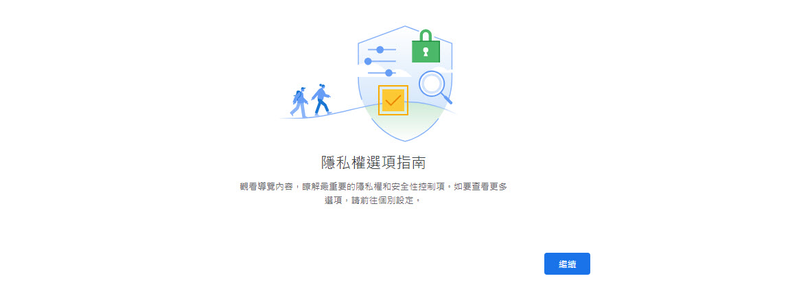 谷歌 Chrome117正式最新版本 强化「隐私权和安全性」协助移除太久未造访的网站权限 - 电脑王阿达