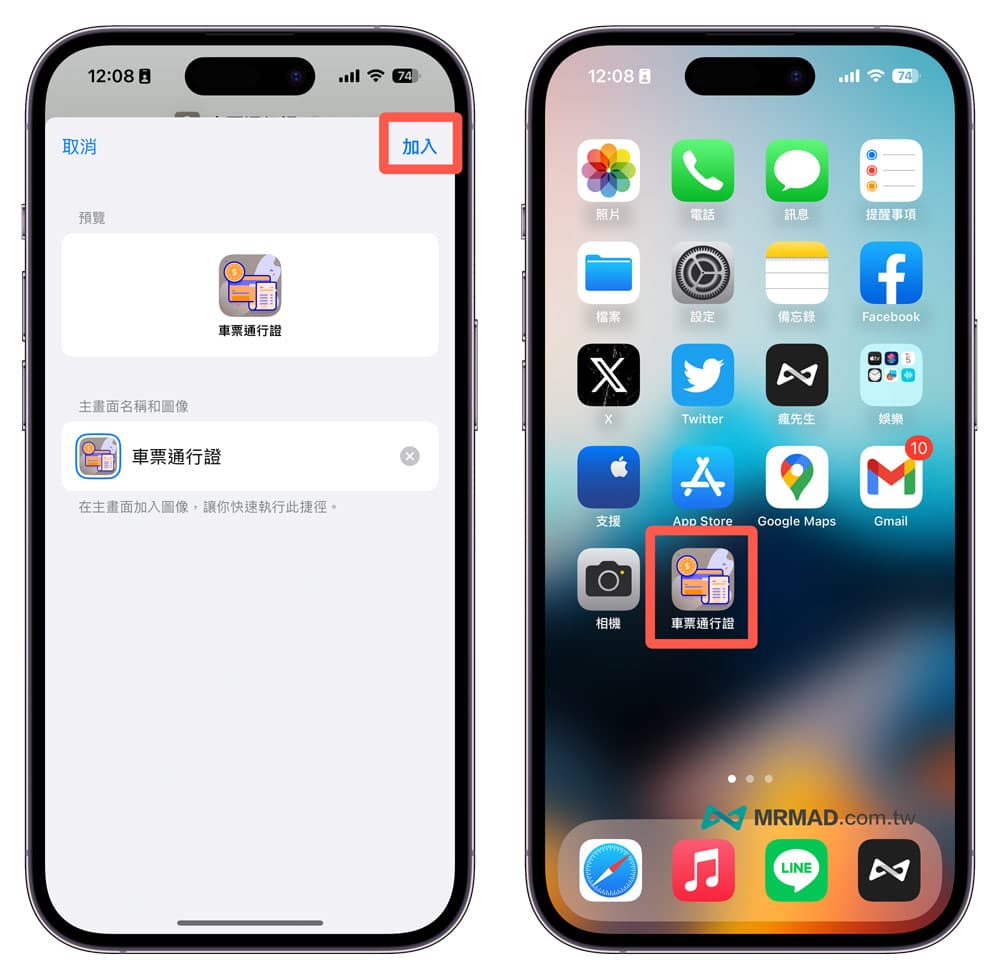 如何将iPhone文件档案变桌面捷径8