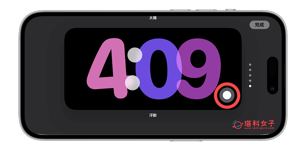 iPhone 待机模式时钟更改样式与颜色：点选右下角白色按钮