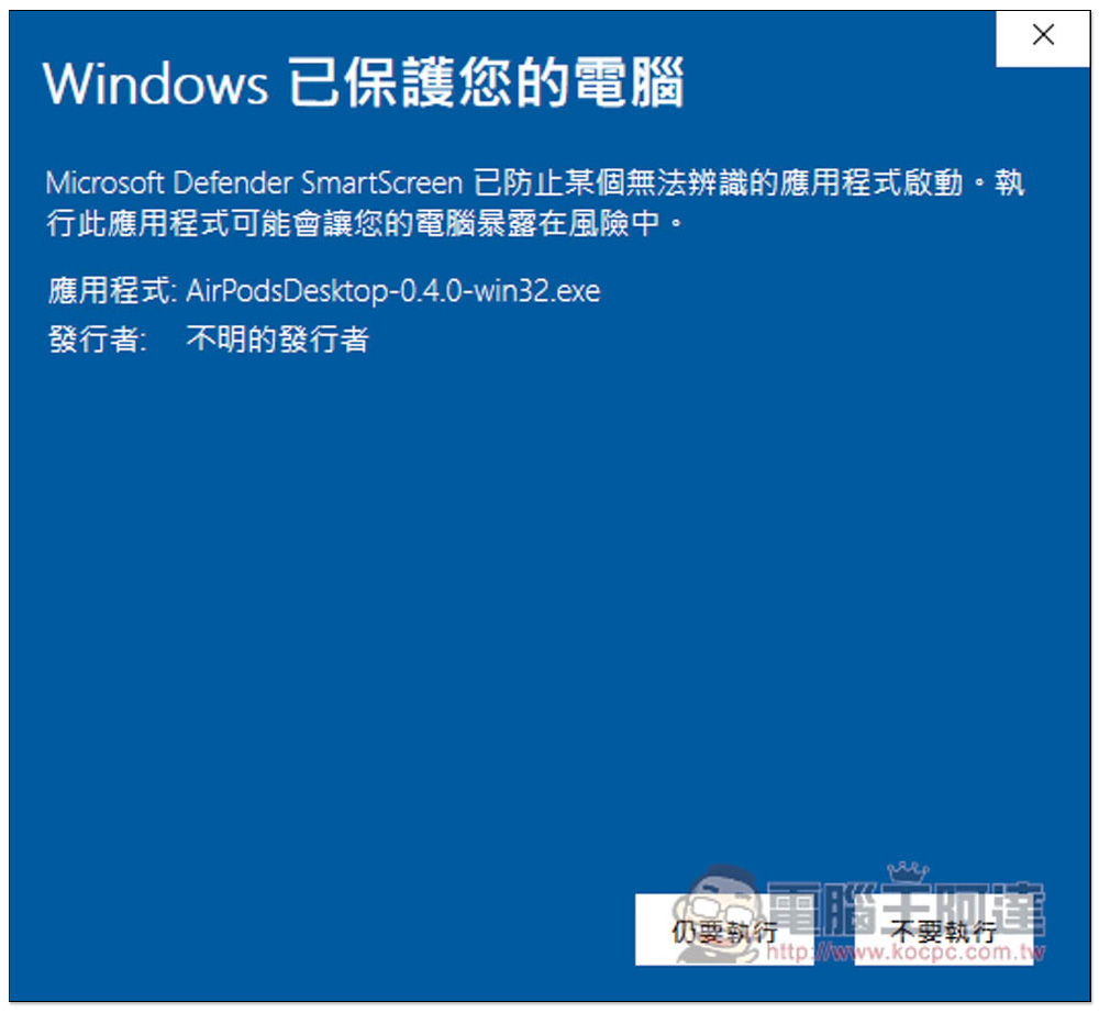 AirPodsDesktop 增强 Windows 使用 AirPods 体验，显示电池信息、支持入耳感应和自动连线、低延迟音频技术 - 电脑王阿达
