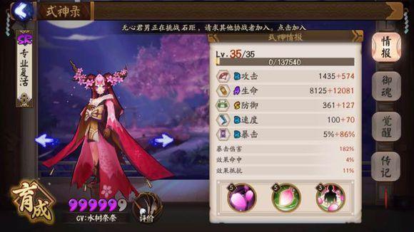 阴阳师御灵3层挂机阵容推荐(阴阳师御灵副本低配挂机阵容)