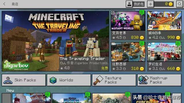手机版minecraft国际版怎么加光影(minecraft国际版手机光影推荐)  第4张