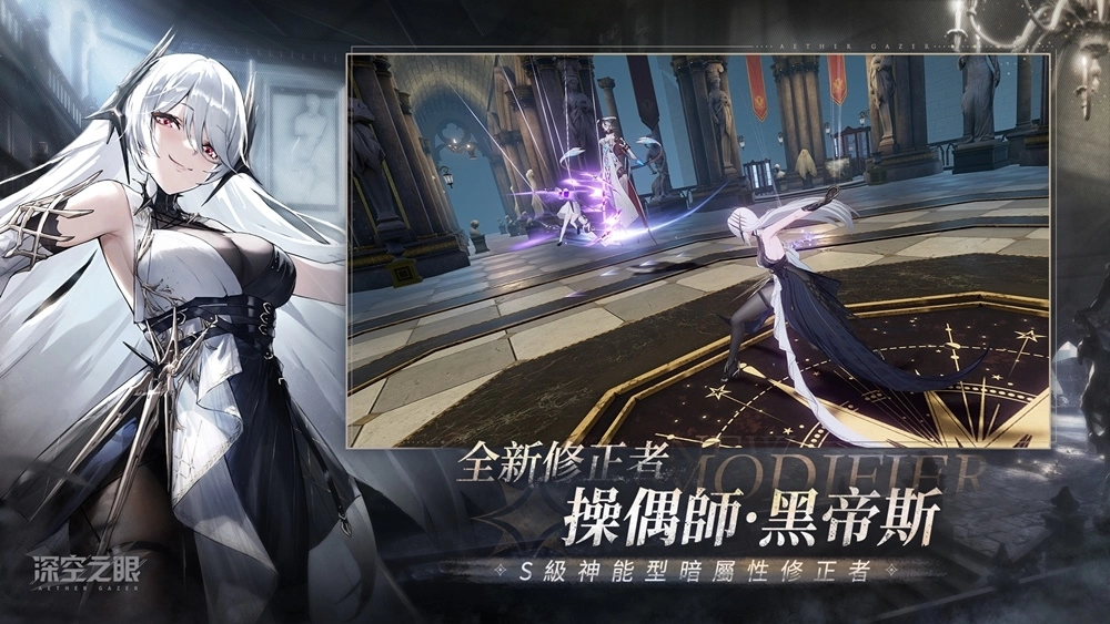 3D动作手游《深空之眼》全新版本「铃兰灯下影」正式上线！ 御姐S级角色操偶师•黑帝斯登场！