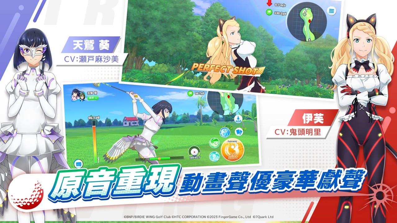 美少女高尔夫手游《小鸟之翼：挥杆吧！ 高球少女！ 》将于10月3日上市 并宣布受邀参加2023东京电玩展