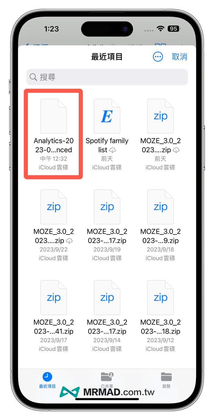 如何使用iOS 17电池寿命iPhone电池循环次数捷径脚本查询3