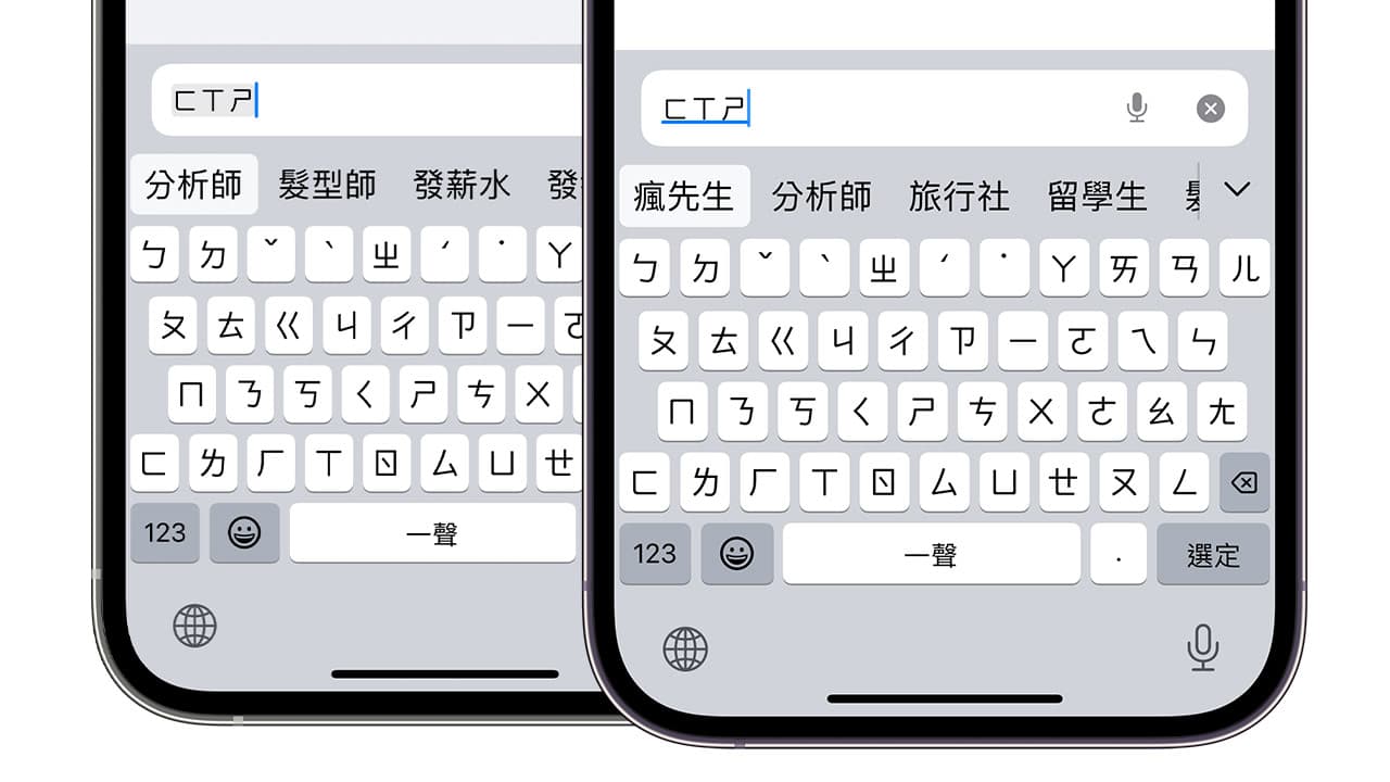 input method text blue lines ios 17 a1