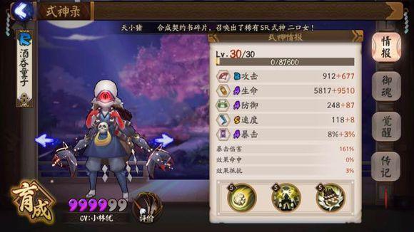 阴阳师御灵3层挂机阵容推荐(阴阳师御灵副本低配挂机阵容)