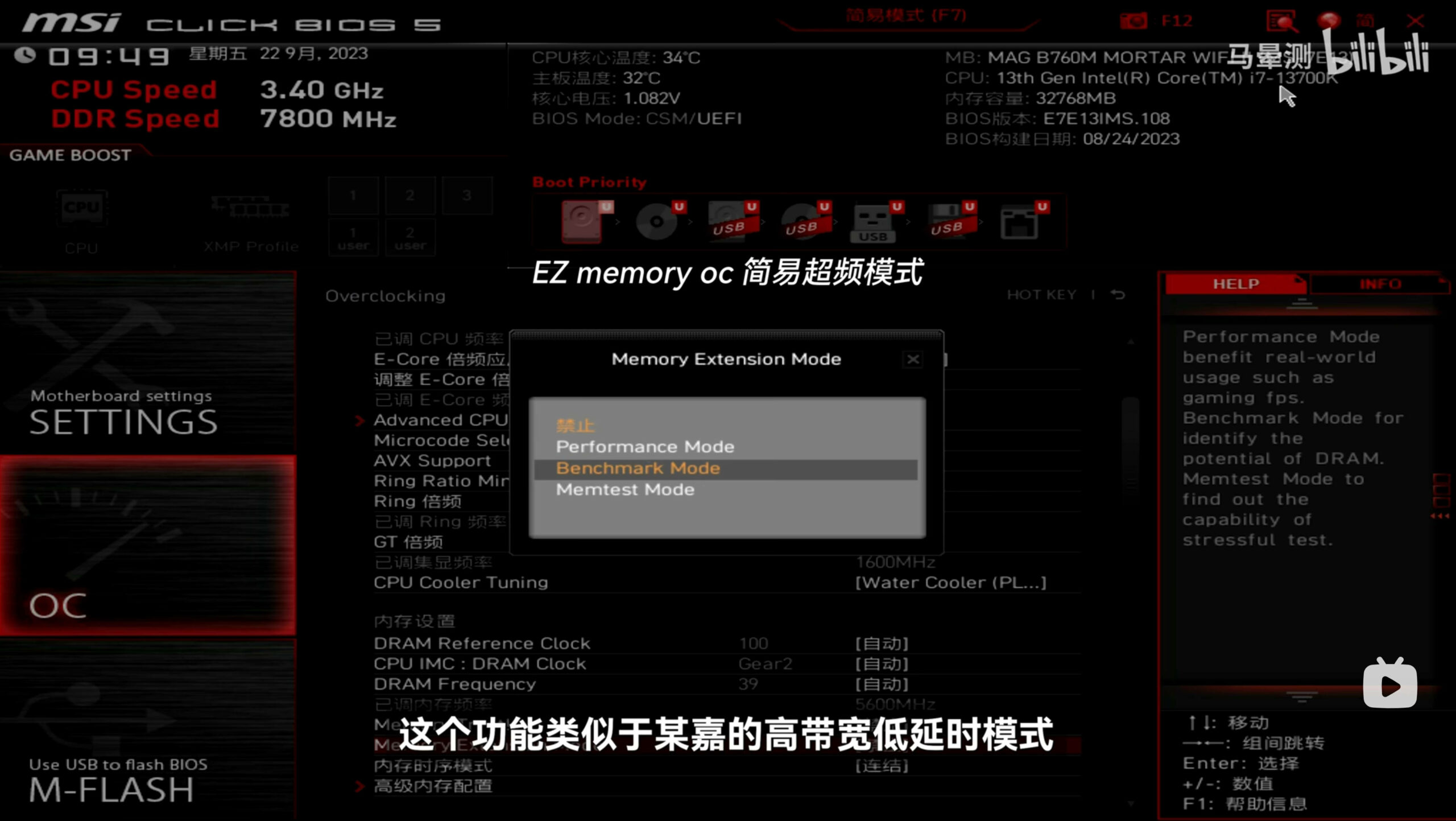 媒体评测 MAG B760M MORTAR WIFI II 意义重大！
