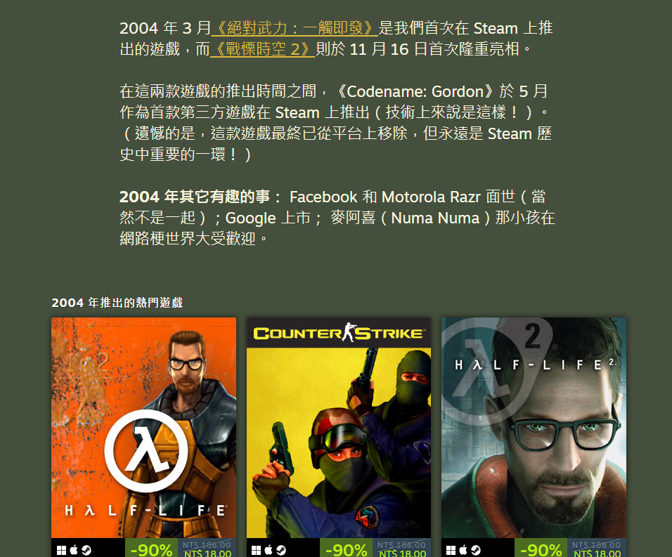 Steam 20周年特设网页公开 推出0.7折游戏组合包 - 电脑王阿达