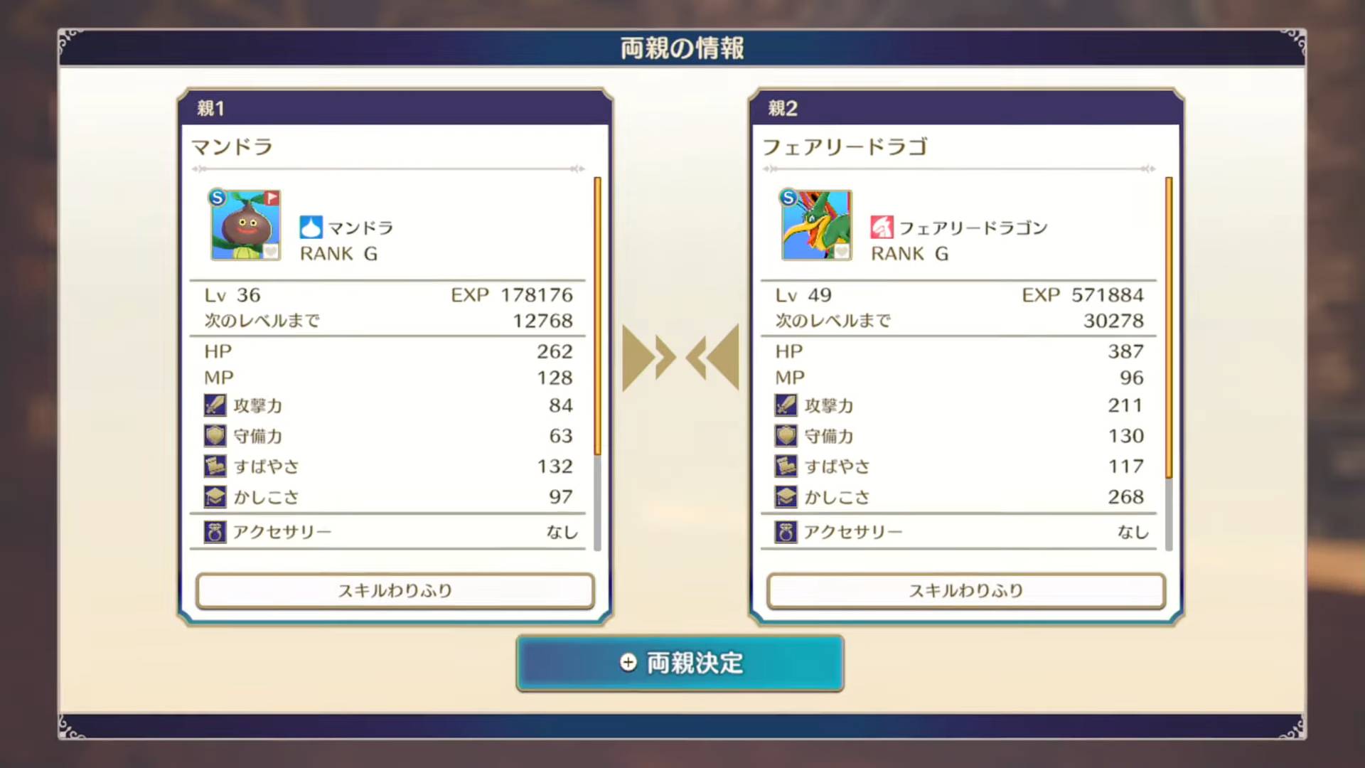 专访《勇者斗恶龙 怪物仙境3》制作人：为了游戏的25周年纪念打造出不同主题的可互动场景！