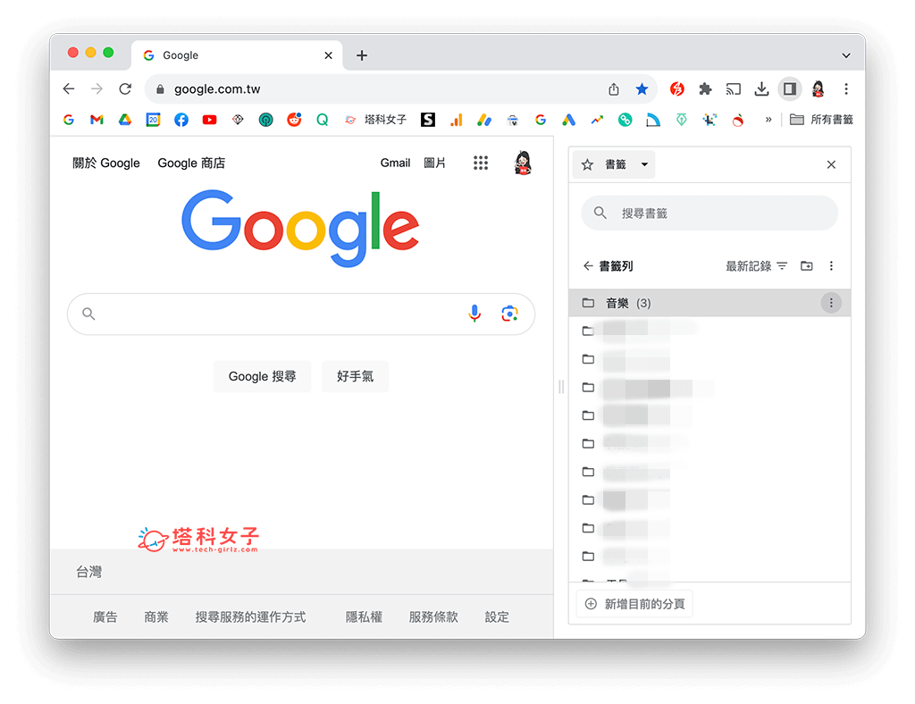 谷歌 所有书签