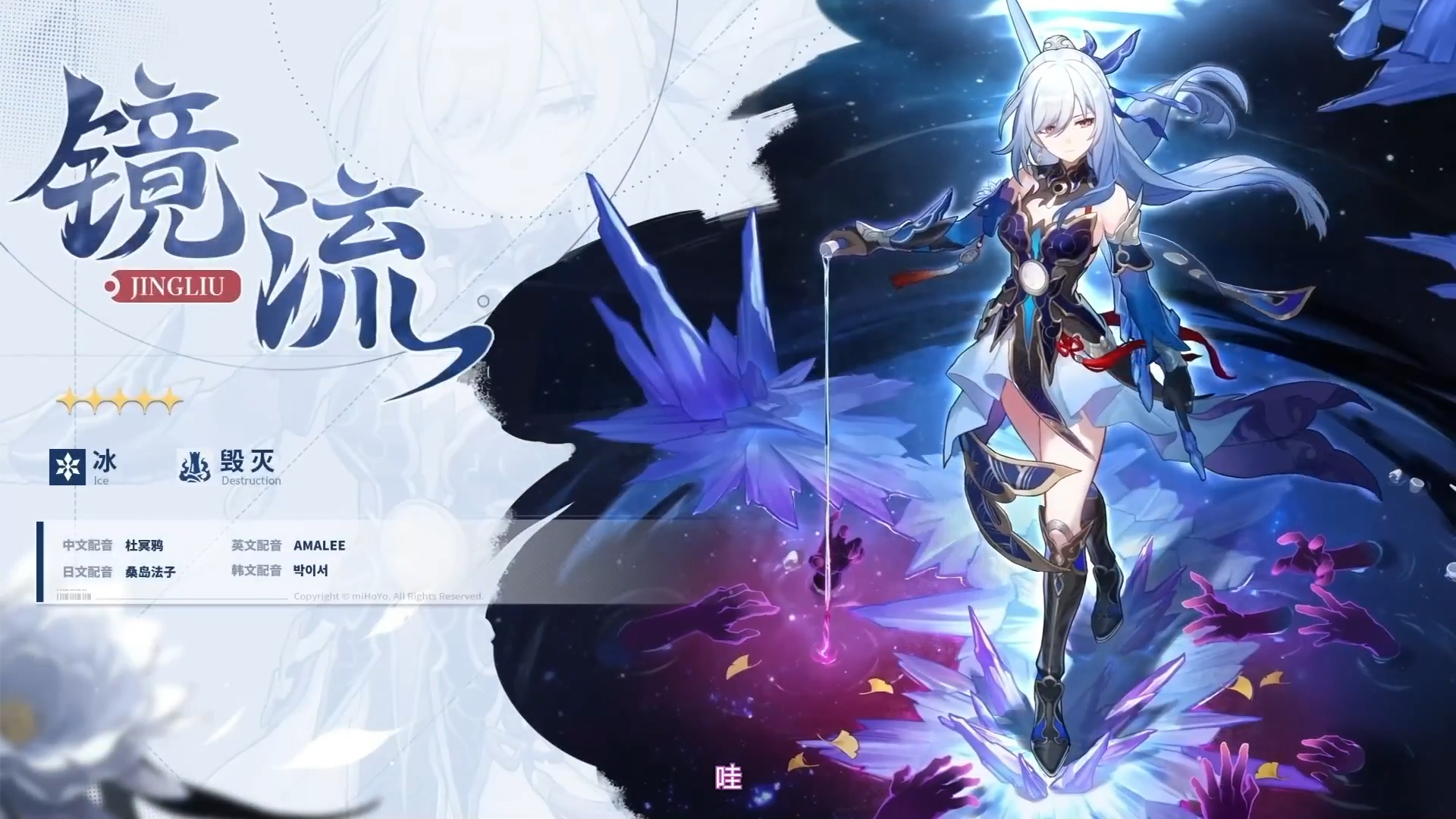 《崩坏：星穹铁道》1.4版本更新前瞻！托帕带着账账一起来啦！