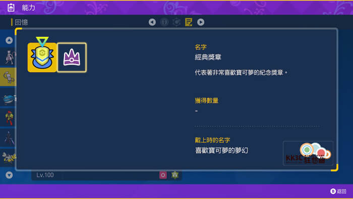 宝可梦朱/紫 黑色结晶的太晶团体战 最强超梦能力值？ -05