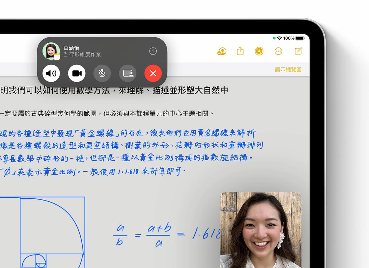 共享备忘录即时编辑