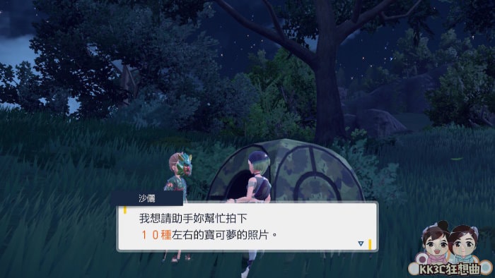 宝可梦朱紫 月月熊-赫月获得教学-09